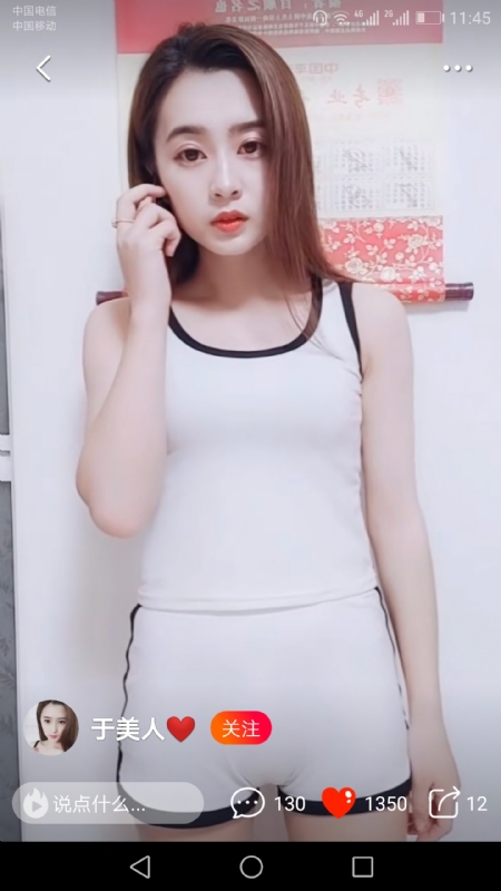 魅力白玲的第二张照片--吉林闪婚服务中心